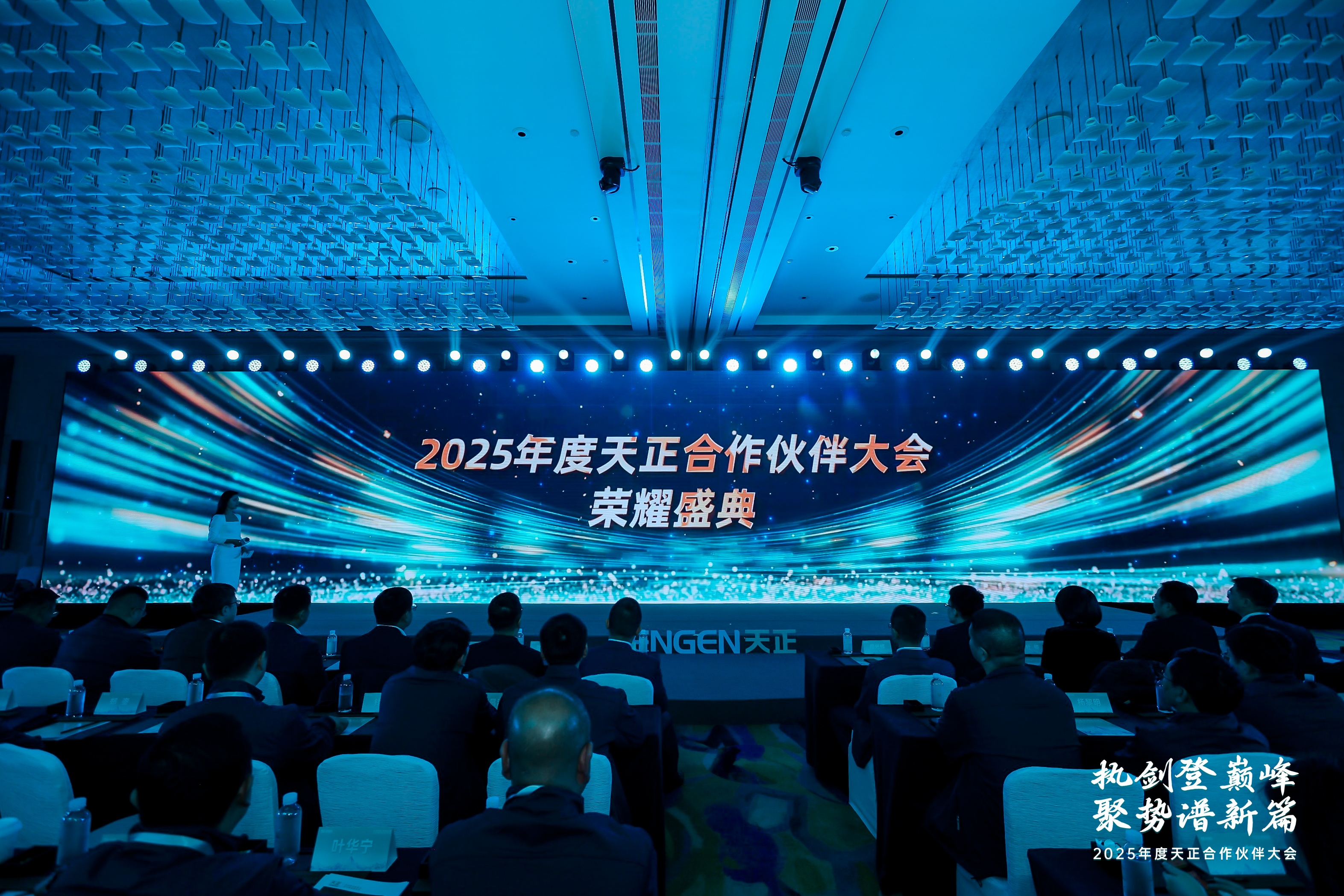 执剑登巅峰 · 聚势谱新篇丨2025年度leyu.乐鱼合作伙伴大会圆满召开！